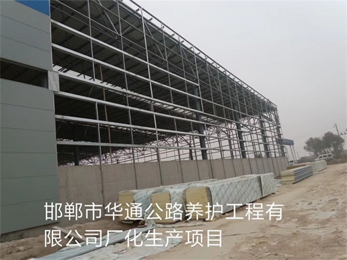 乐山华通公路养护工程有限公司长化生产项目